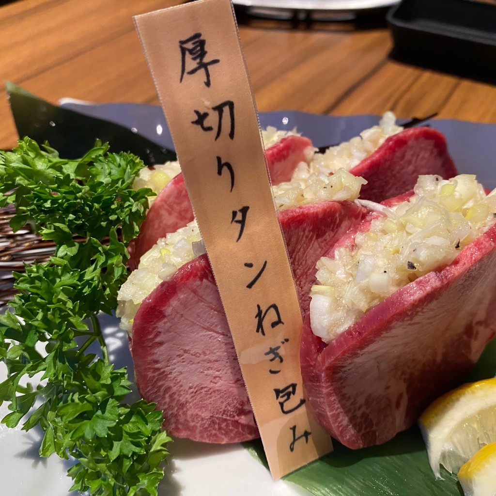 ユーザーが投稿した厚切りタンねぎ包みの写真 - 実際訪問したユーザーが直接撮影して投稿した山川焼肉BURIBUSHI 和牛焼肉レストランの写真
