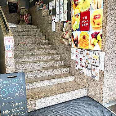 -miho-さんが投稿した金町カフェのお店大熊デザート倶楽部/オオクマデザートクラブの写真