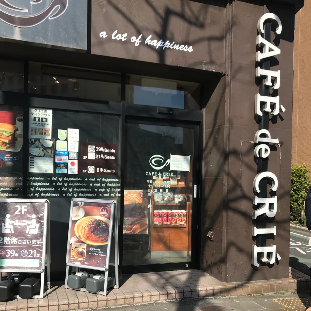 実際訪問したユーザーが直接撮影して投稿した麹町カフェカフェドクリエ 四ッ谷店の写真