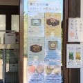 実際訪問したユーザーが直接撮影して投稿した九条町和カフェ / 甘味処阿吽の写真