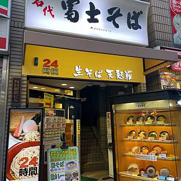 80619さんが投稿した笹塚そばのお店名代 富士そば 笹塚店/ナダイ フジソバ ササヅカテンの写真