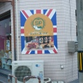 実際訪問したユーザーが直接撮影して投稿した嵯峨天龍寺瀬戸川町スイーツジェリーズパイの写真