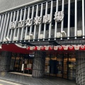 実際訪問したユーザーが直接撮影して投稿した日本橋公演 / 演劇・演芸国立文楽劇場の写真