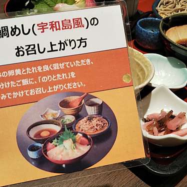 和食麺処サガミ 守山大永寺店のundefinedに実際訪問訪問したユーザーunknownさんが新しく投稿した新着口コミの写真