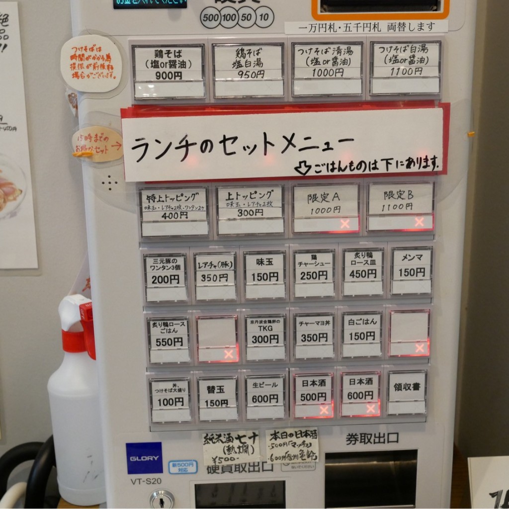 実際訪問したユーザーが直接撮影して投稿した本町ラーメン専門店鶏そば 16 JuRokuの写真