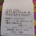 実際訪問したユーザーが直接撮影して投稿した長島ケーキ卵卵ふわぁーむの写真