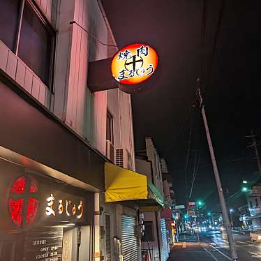 Shantさんが投稿した松原肉料理のお店炭火焼肉 まるじゅう/スミビヤキニク マルジュウの写真