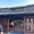 実際訪問したユーザーが直接撮影して投稿した八瀬花尻町漬物店土井志ば漬本舗 本店の写真