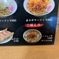 実際訪問したユーザーが直接撮影して投稿した田沼町ラーメン / つけ麺佐野青竹手打ちラーメン押山の写真