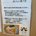 実際訪問したユーザーが直接撮影して投稿した北目ラーメン専門店ラーメン六太の写真