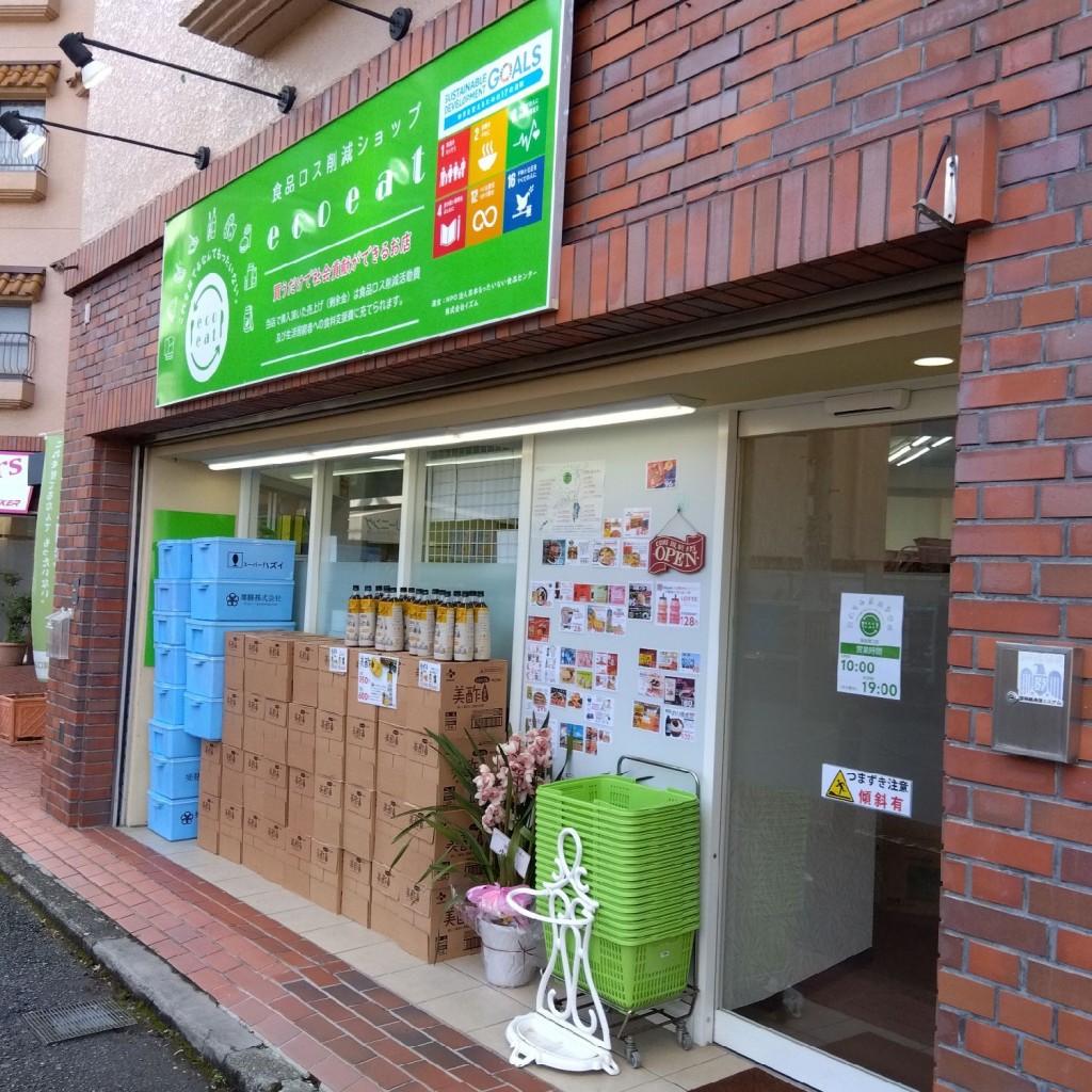 実際訪問したユーザーが直接撮影して投稿した南塚口町その他飲食店エコイート 阪急塚口店の写真