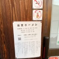 実際訪問したユーザーが直接撮影して投稿した三野町大見ラーメン専門店浜堂ラーメンの写真