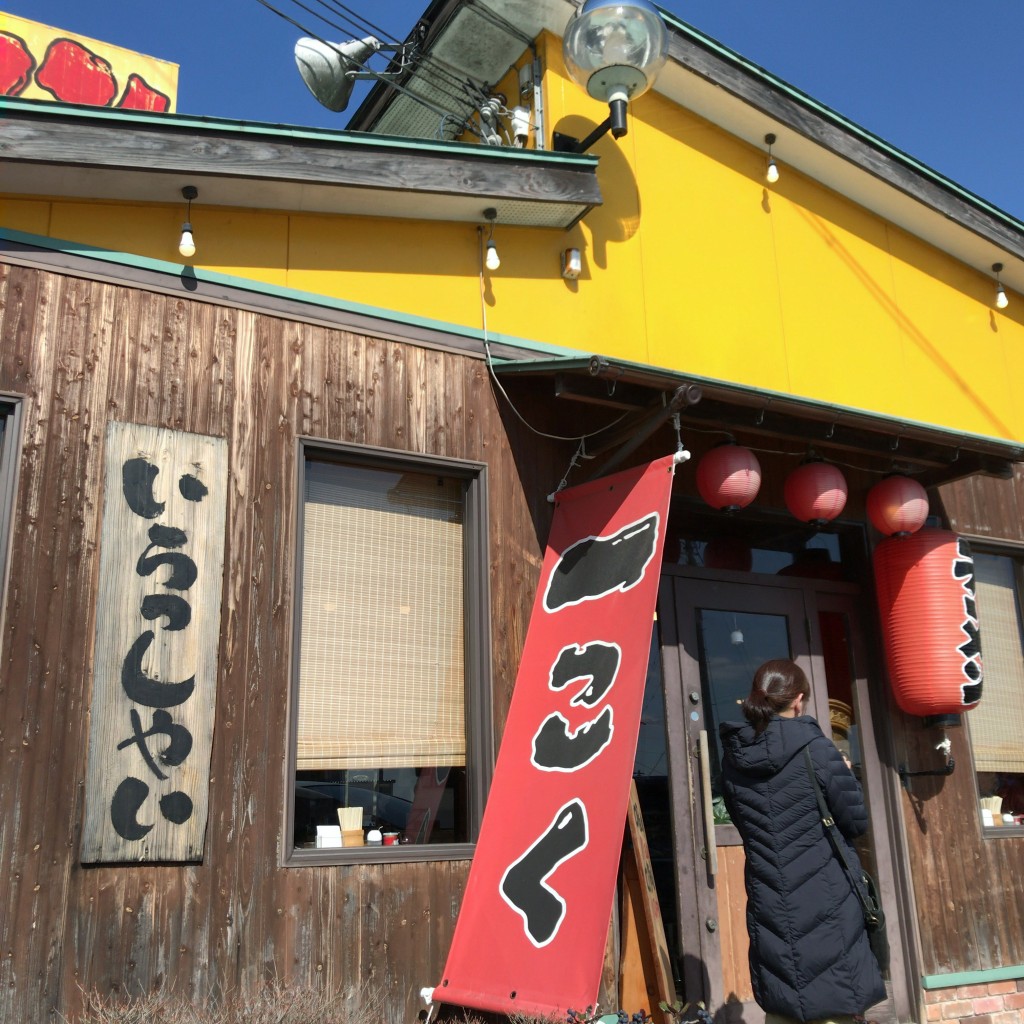 実際訪問したユーザーが直接撮影して投稿したかしの木台ラーメン / つけ麺ラーメン 一こくの写真