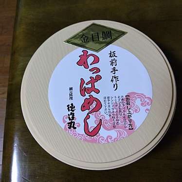 実際訪問したユーザーが直接撮影して投稿した東本郷食料品卸売徳造丸海鮮家下田店の写真