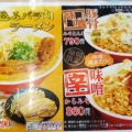 実際訪問したユーザーが直接撮影して投稿した尾崎町ラーメン専門店ラーメン横綱 安城店の写真