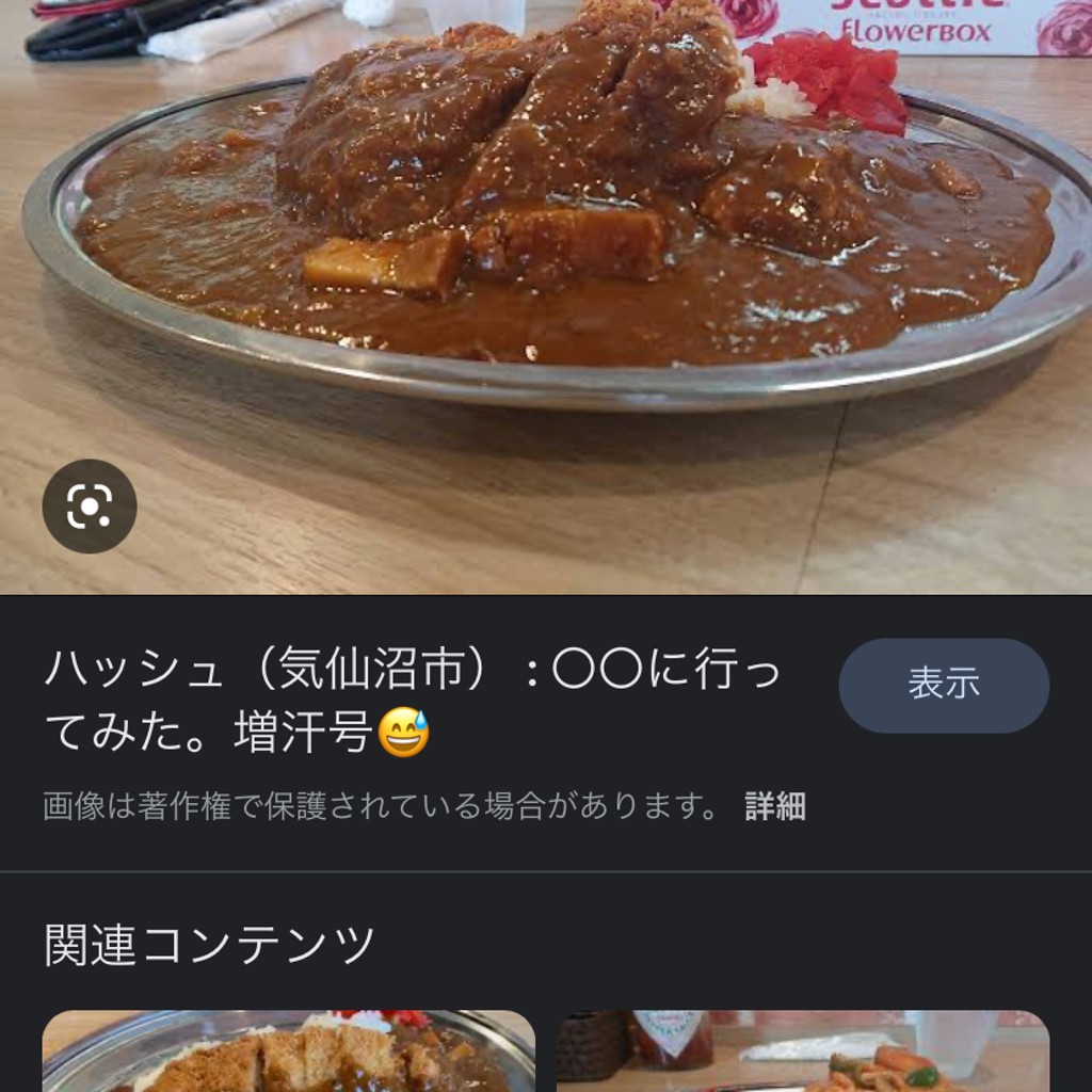 実際訪問したユーザーが直接撮影して投稿した新浜町パスタスパゲッティとカレーの店ハッシュの写真