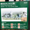 実際訪問したユーザーが直接撮影して投稿した押上公園おしなり公園の写真