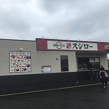 さえぷーさんが投稿した市回転寿司のお店スシロー大分わさだ店/スシロー オオイタワサダテンの写真