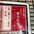 実際訪問したユーザーが直接撮影して投稿した八日町焼肉ホルモン焼肉 天竜の写真