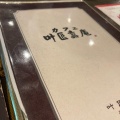 実際訪問したユーザーが直接撮影して投稿した元浜町和菓子カフェ 叶匠寿庵 長浜黒壁店の写真