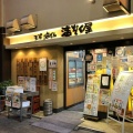 実際訪問したユーザーが直接撮影して投稿した東野田町居酒屋満ぞく屋 本店の写真