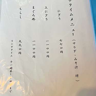 実際訪問したユーザーが直接撮影して投稿した本町寿司船寿司の写真