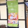 実際訪問したユーザーが直接撮影して投稿した不二町和食 / 日本料理和食麺処サガミ 高蔵寺店の写真