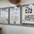 実際訪問したユーザーが直接撮影して投稿した王子ラーメン専門店北海道らーめん みそ熊の写真