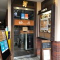 実際訪問したユーザーが直接撮影して投稿した中央通洋食GRILL 爛漫の写真