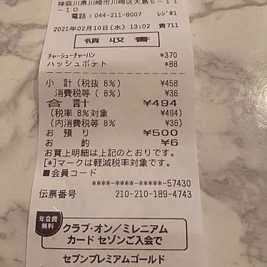 セブン-イレブン 川崎大島5丁目店のundefinedに実際訪問訪問したユーザーunknownさんが新しく投稿した新着口コミの写真