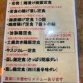 実際訪問したユーザーが直接撮影して投稿した飯田橋焼鳥鳥酎 飯田橋の写真