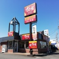 実際訪問したユーザーが直接撮影して投稿した東方牛丼すき家 1国桑名店の写真