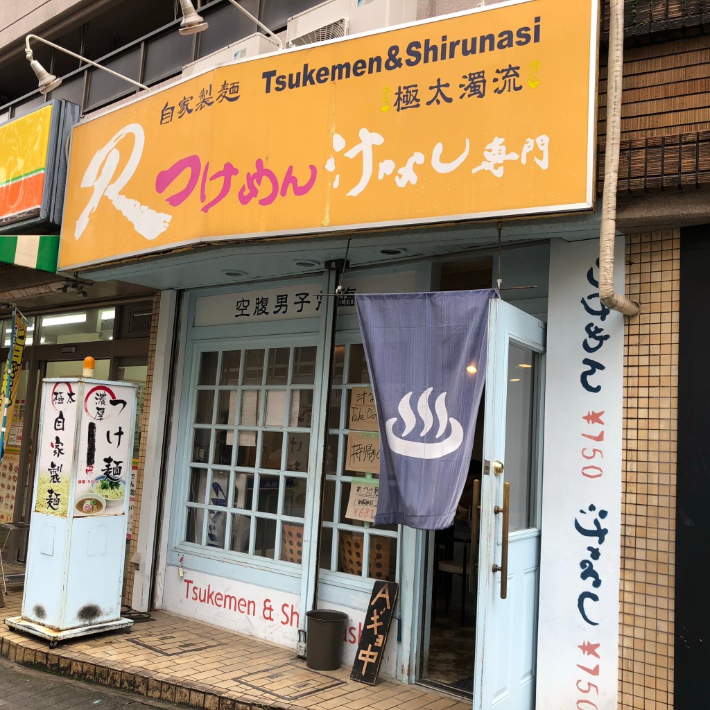 nicegaiさんが投稿した竹橋町ラーメン / つけ麺のお店Rの写真