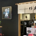 実際訪問したユーザーが直接撮影して投稿した中央焼肉仔虎 エスパル仙台店の写真