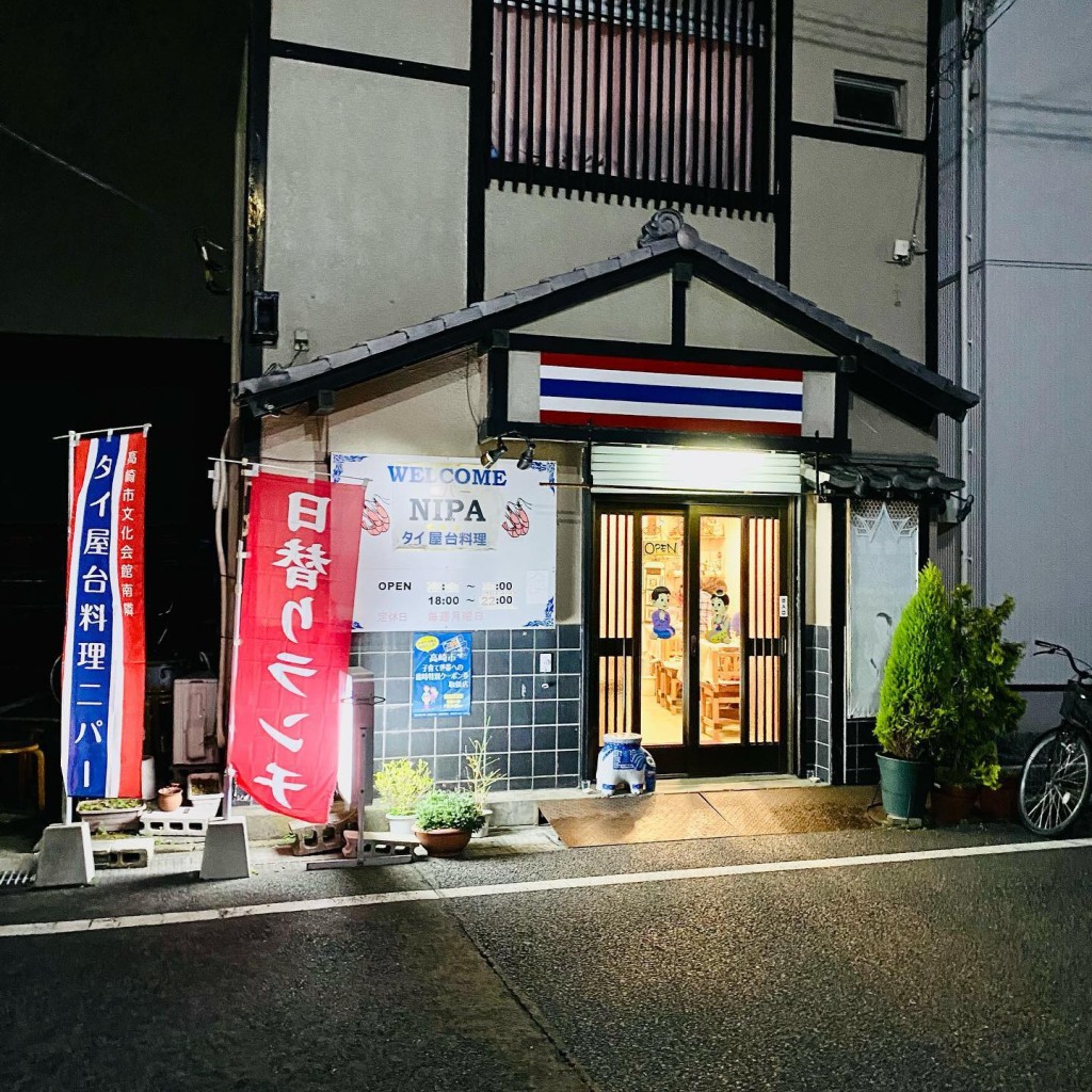 実際訪問したユーザーが直接撮影して投稿した成田町タイ料理ニパーの写真