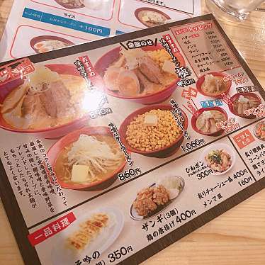 実際訪問したユーザーが直接撮影して投稿した西田辺町ラーメン専門店札幌ラーメン みそ吟 長居公園店の写真