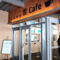 実際訪問したユーザーが直接撮影して投稿した中トマムカフェ雲Cafeの写真