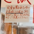 実際訪問したユーザーが直接撮影して投稿した鯰天ぷらてんぷら七八嘉島店の写真