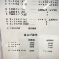 実際訪問したユーザーが直接撮影して投稿した大里そば玉家 本店の写真