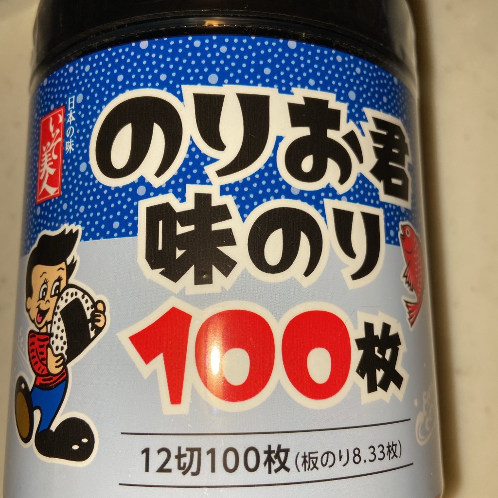 6月3日終了さんが投稿した如意スーパーのお店生鮮館 やまひこ 如意店/セイセンカンヤマヒコニョイテンの写真