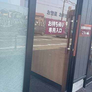 から好し 豊田三軒町店のundefinedに実際訪問訪問したユーザーunknownさんが新しく投稿した新着口コミの写真