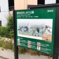 実際訪問したユーザーが直接撮影して投稿した押上公園おしなり公園の写真