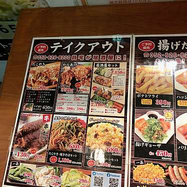 もつ焼のんき 神田店のundefinedに実際訪問訪問したユーザーunknownさんが新しく投稿した新着口コミの写真