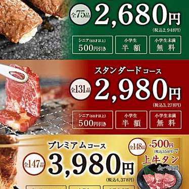 国産牛焼肉食べ放題 肉匠坂井 名古屋港店のundefinedに実際訪問訪問したユーザーunknownさんが新しく投稿した新着口コミの写真