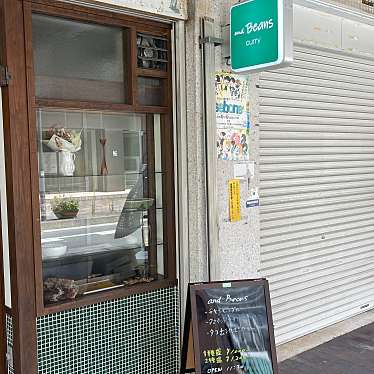 市橋求さんが投稿した駅前大通カレーのお店アンドビーンズ/and Beansの写真