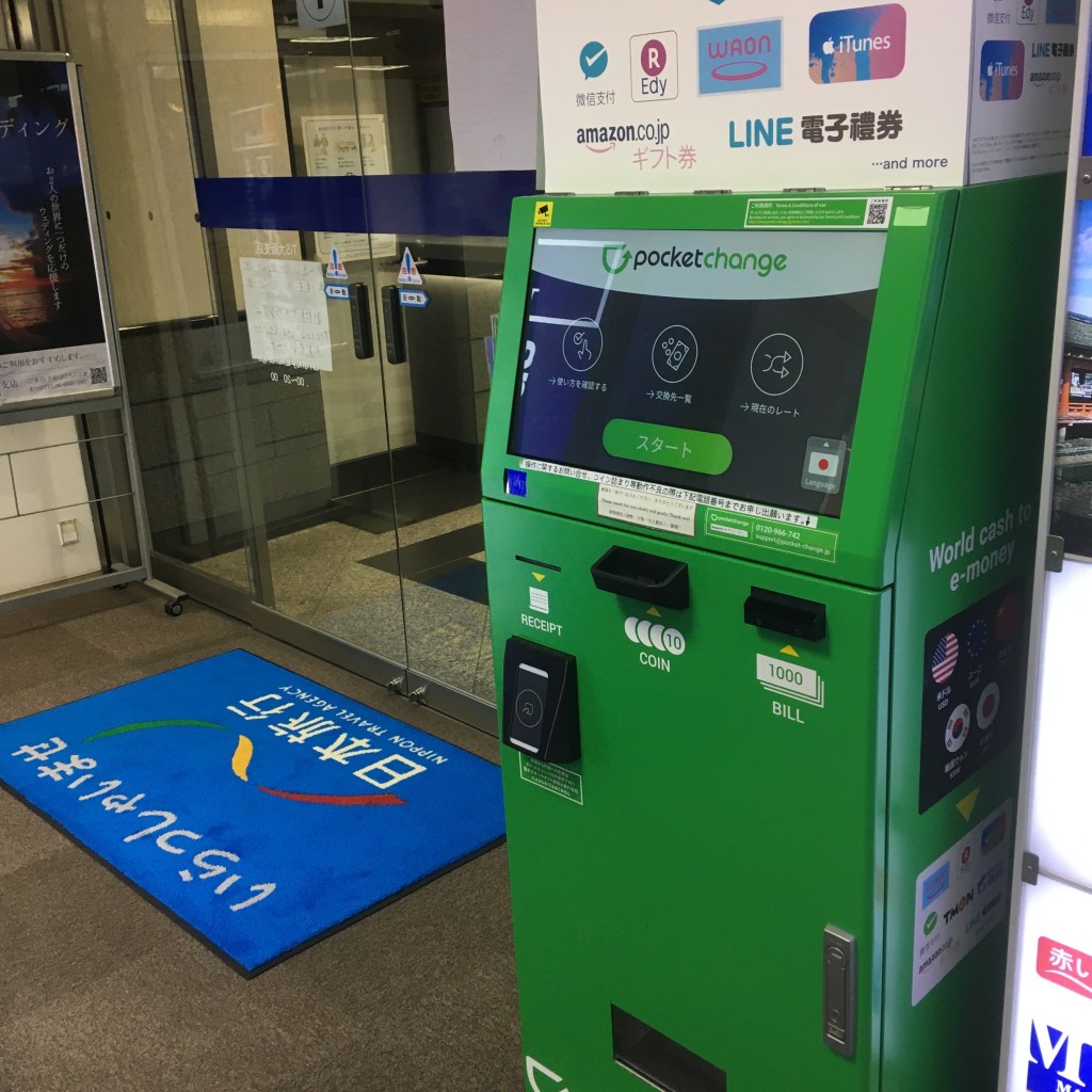 実際訪問したユーザーが直接撮影して投稿した梅田その他生活サービスPocket Change Kiosk TiS大阪の写真