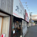 実際訪問したユーザーが直接撮影して投稿した七北田つけ麺専門店太平楽の写真