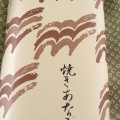 実際訪問したユーザーが直接撮影して投稿した小久保お弁当タテアキ食品 おみやげ店の写真