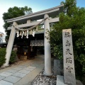 実際訪問したユーザーが直接撮影して投稿した福島神社福島天満宮の写真