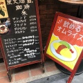 実際訪問したユーザーが直接撮影して投稿した道玄坂ビストロWine & Cafe Saiの写真